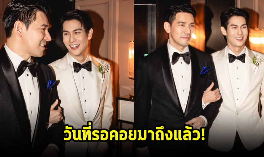 คู่รักชื่อดัง LGBTQ+ ประกาศแต่งงานแล้ว หลังคุกเข่าขอแต่งเมื่อ 10 ปีก่อน