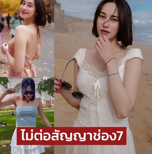 ใจหายนะ นาว ทิสานาฏ ไม่ต่อสัญญาช่อง 7 อีกคน หลังไปเรียนต่อที่ออสเตรีย