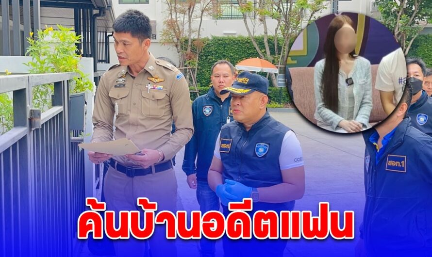 ค้นบ้านอดีตแฟน พิมพ์ กรกนก ล่าคนปล่อยคลิปลับ รู้ตัวคนทำแล้ว รอยืนยัน