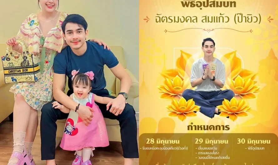 อนุโมทนาบุญ ยิว ฉัตรมงคล สามี เจนนี่ ตัดสินใจลาบวช ตอบแทนบุญคุณพ่อแม่