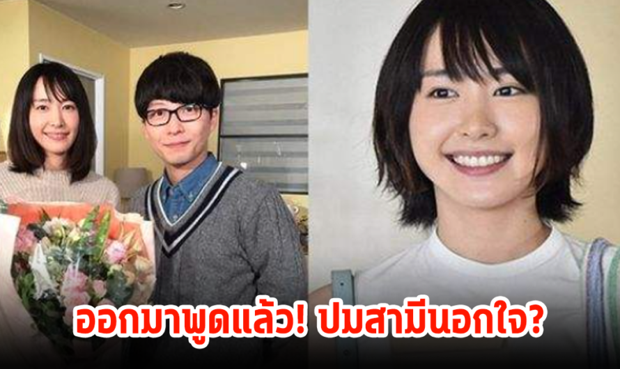 ดาราสาว พูดแล้วหลังมีข่าวลือสามีนอกใจ ไปคบหากับผู้ประกาศข่าวสาว