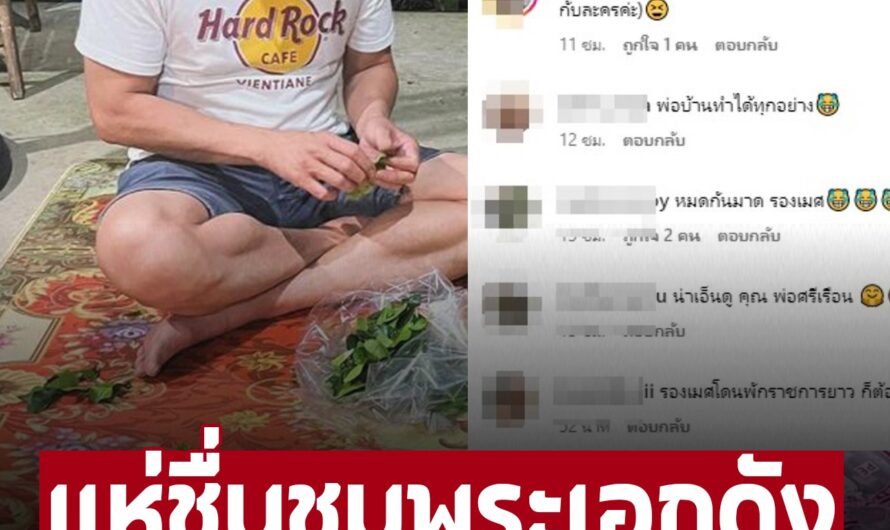 แห่แซวลุคนอกจอพระเอกดังคนนี้ แท้จริงติดดินไม่ห่วงหล่อเลย