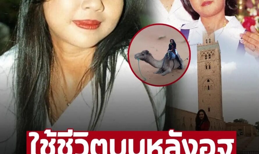 ปัจจุบัน ‘นกแก้ว วันวิสาข์’ อายุ 48 ปี ออกวงการอยู่บนหลังอูฐ