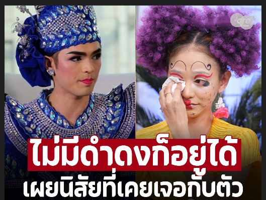 ไม่มี’ดำดง’ คณะก็อยู่ได้ไร้ปัญหา ‘ผจก.ศรราม’ เปิดใจหลัง ‘นุ่น ดำดง’ ลาออกไปใช้เงิน ก่อนเผยนิสัยไว้แบบนี้