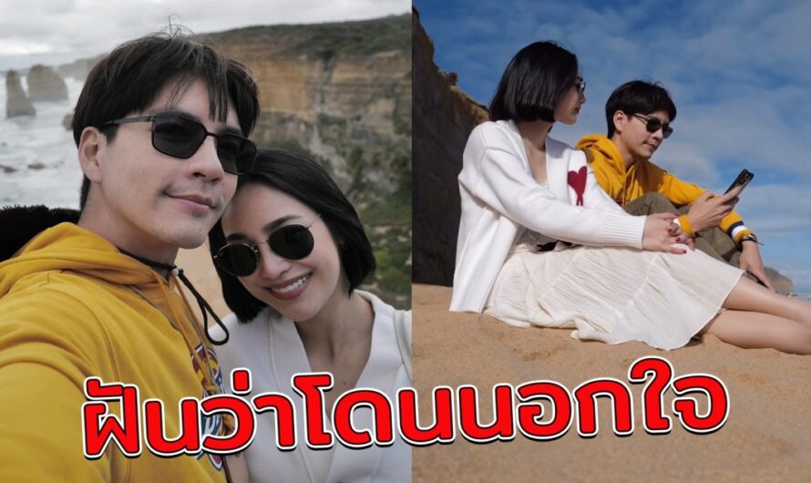 นิว วงศกร ถึงกับขอคำปรึกษา นาว ทิสานาฏ เล่าความฝันขอเลิกปมนอกใจ