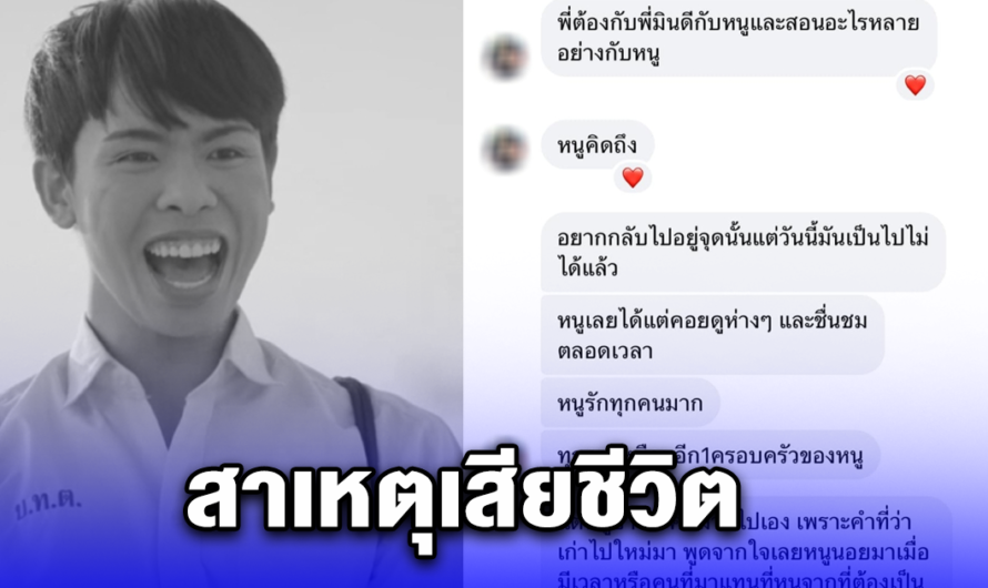 จากไปกะทันหัน นักแสดงดัง สาเหตุเสียชีวิตแท้จริง ขอแสดงความเสียใจ