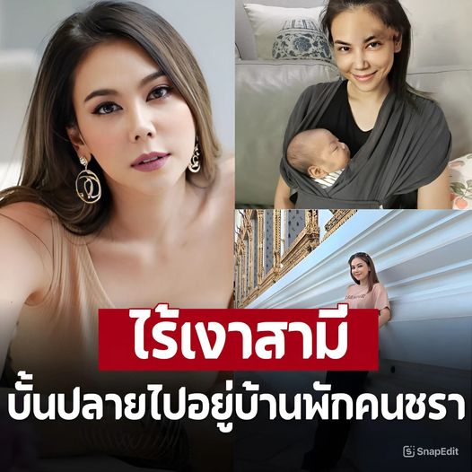 ชีวิตล่าสุด ‘ตอง ภัครมัย’ ไร้งานวิวาห์ เตรียมไปอยู่บ้านพักคนชรา