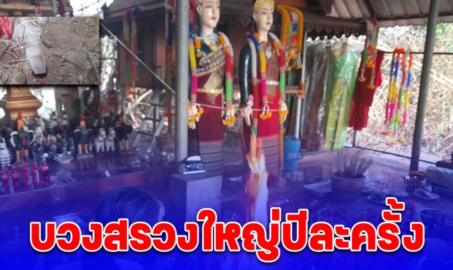 บวงสรวงใหญ่ปีละครั้ง ศาลหอเจ้าแม่สองนาง เผยเลขธูปมงคล