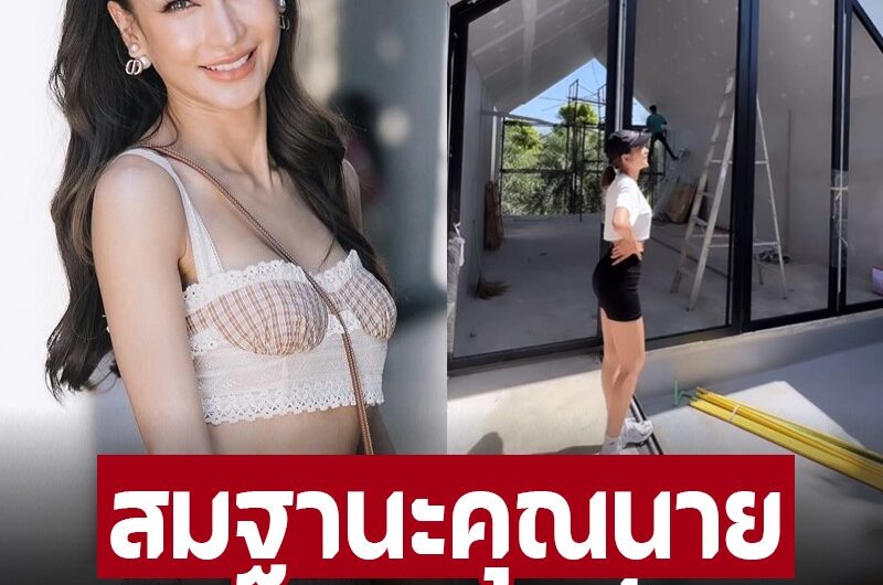 ว้าวมาก เนย โชติกา ทุ่มเงินสร้างห้องนี้? หรูหราสมฐานะคุณนาย