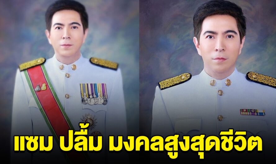 พระเอกดัง ได้รับเครื่องราชอิสริยาภรณ์ปรมาภรณ์ช้างเผือก ปลื้ม มงคลสูงสุดชีวิต เหมาะสมแล้วที่เป็นคนนี้