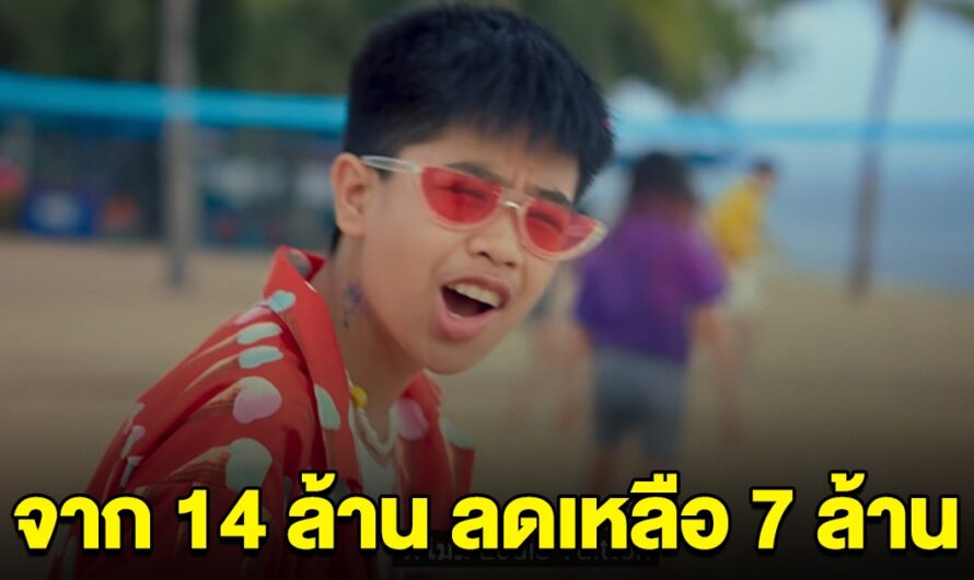 เปิดสาเหตุแท้จริง ที่ต้นสังกัดเก่าฟ้อง สไปรท์ ล่าสุดจาก 14 ล้าน เหลือ 7 ล้าน