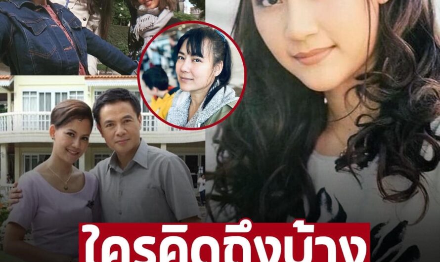 ล่าสุด ‘แอล จุฑาทิพย์’ เลี้ยงลูกฝรั่งในวัย 44 ปี ไม่กลับมาไทย