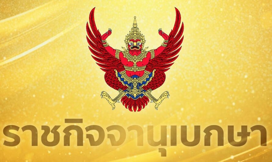 โปรดเกล้าฯ พระราชทานยศข้าราชการในพระองค์ฝ่ายทหารชั้นสัญญาบัตร 3 นาย