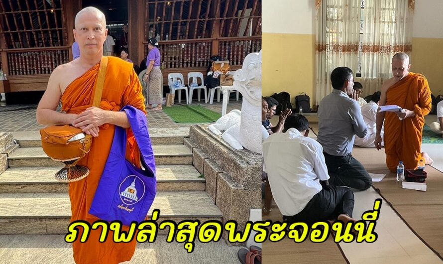 ภาพล่าสุด พระจอนนี่ สุขสงบมาก