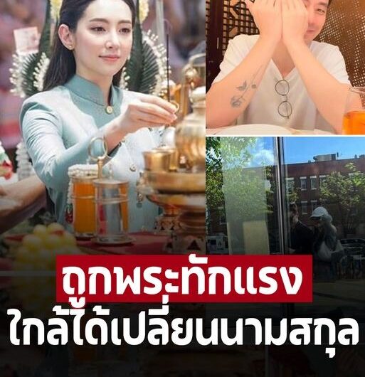 เบลล่า ตกใจ หลวงพี่แซวมีแววเปลี่ยนนามสกุล เจียรวนนท์ รับเจอครอบครัวกันแล้ว