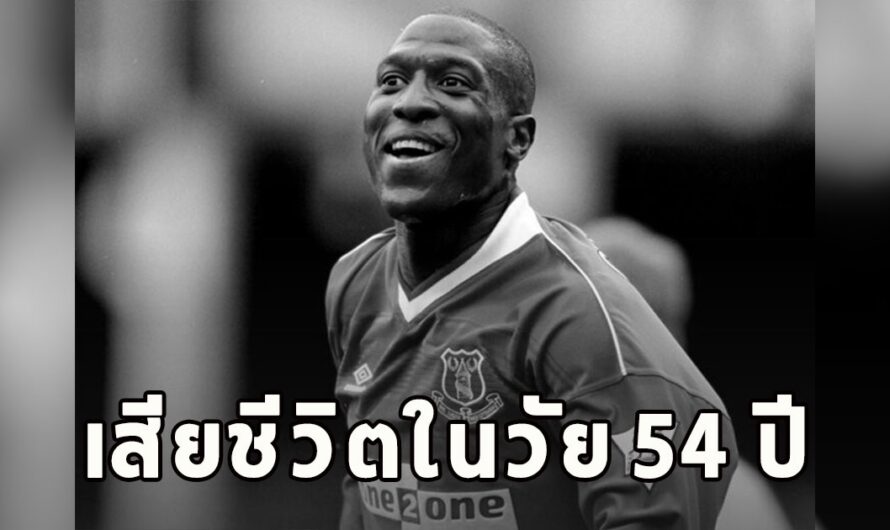 เสียชีวิตแล้ว เควิน แคมป์เบลล์ วัย 54 ปี