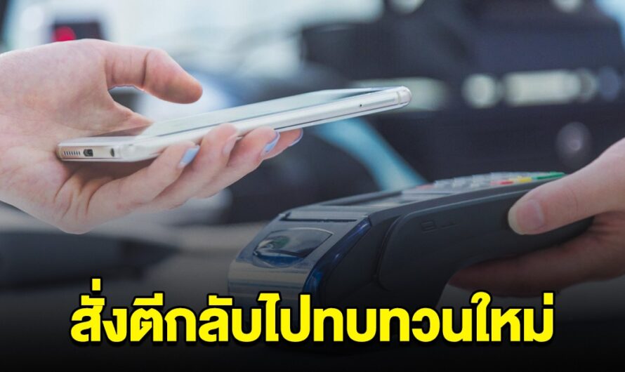 ด่วน เศรษฐา สั่งตีกลับ สินค้าร่วมดิจิทัลวอลเล็ต จ่อฝันสลาย