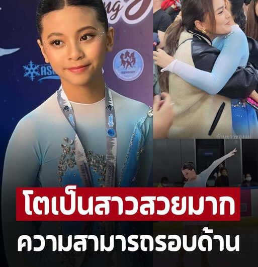 ‘น้องบีน่า’ ลูกสาว ‘นานา-เวย์’ สวยเก่งความสามารถรอบด้าน