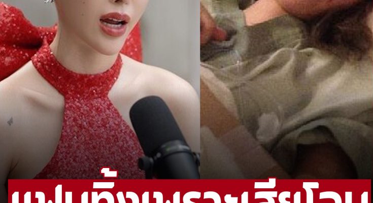 ไอซ์ ปรีชญา” รู้ตัวว่าผิดปกติหลังเกิดอุบัติเหตุ หนำซ้ำแฟนทิ้งหลังบอกอาจจะเสียโฉม