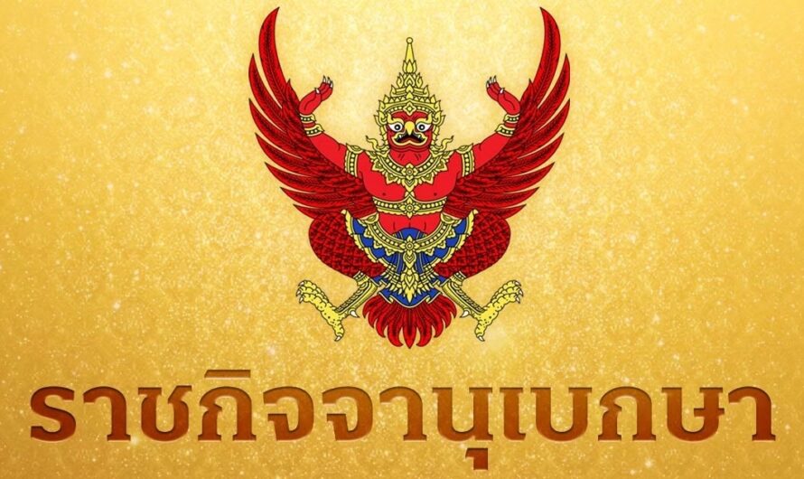 โปรดเกล้าฯ พระราชทานเครื่องราชอิสริยาภรณ์จุลจอมเกล้า ฝ่ายหน้า 6 คน