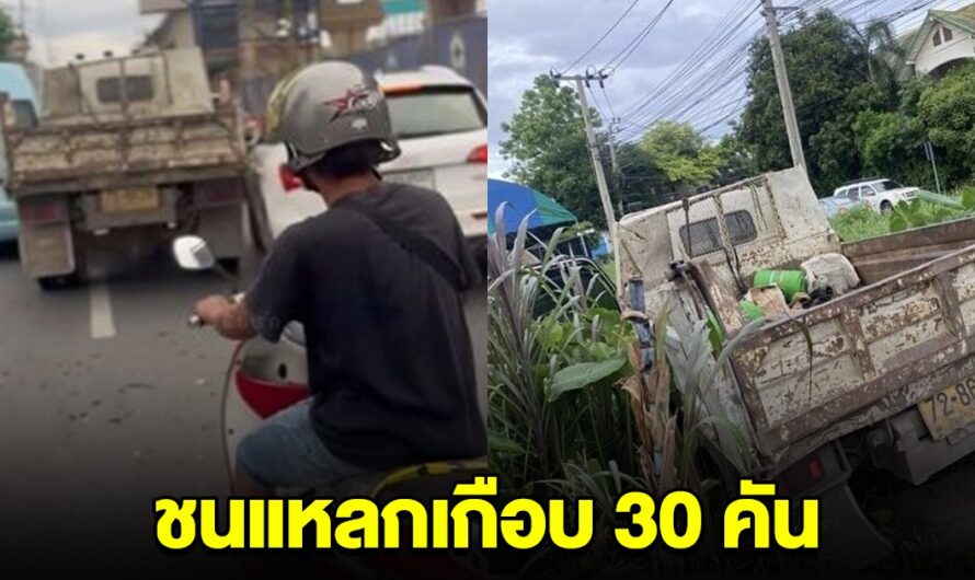 รถบรรทุก ไล่ชนยับเกือบ 30 คัน เจ็บนับสิบ ส่งรพ.