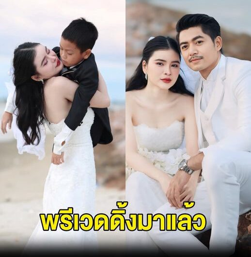 ยินดีด้วยจ้า ‘เอ๋ มิรา’ อุ้มลูกถ่ายพรีเวดดิ้ง เตรียมเข้าพิธีวิวาห์ครั้งใหม่