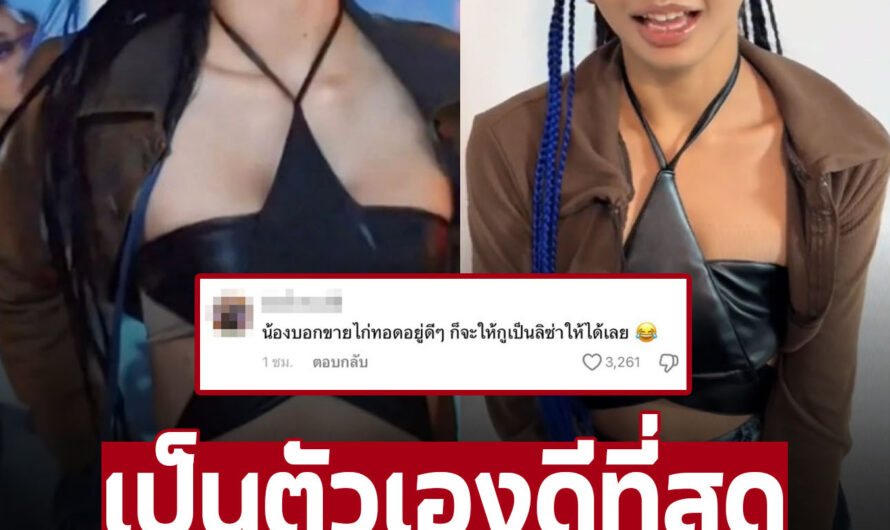 กลิ่นดราม่าเเรง! น้องยี่หวาหน้าคล้ายลิซ่า ล่าสุดชาวเน็ตเเห่ติงเพียบ