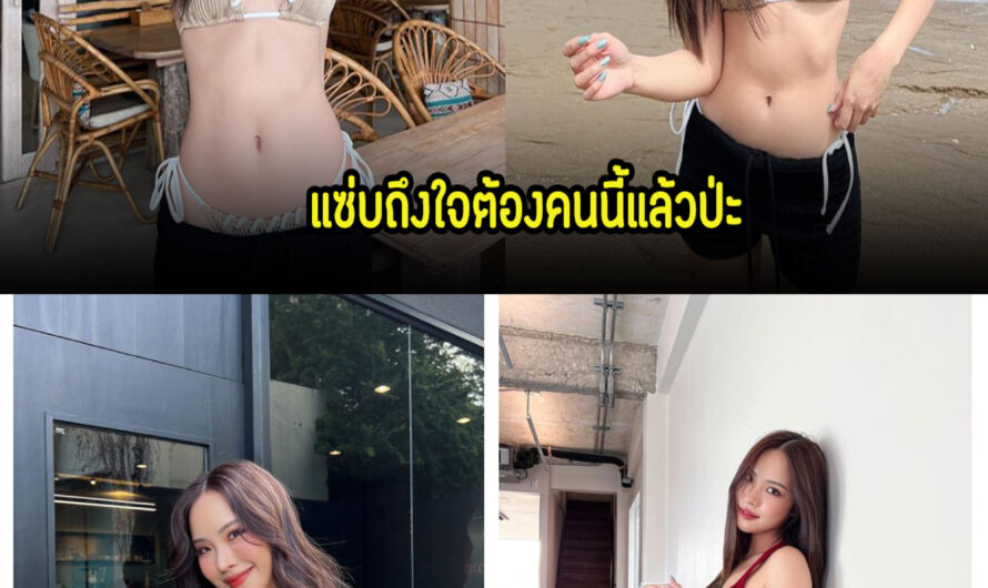 อู้หู! สอง ณัชชา เผยลุคสุดแซ่บ นุ่งบีกินี่โพสต์ท่าสับๆริมทะเลไปเลย