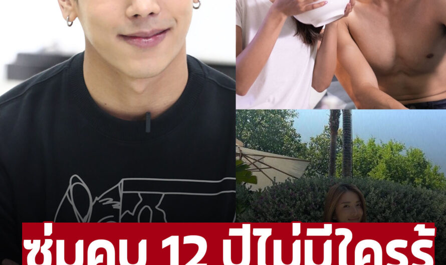 ‘ตรี ภรภัทร’ ไม่โสดแล้ว? โดนชาวเน็ตจับสังเกต แอบไปเที่ยวกับใครมา!?