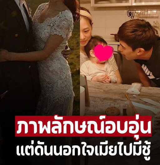 ชาวเน็ตช็อก! นักเเสดงหนุ่มชื่อดังยอมรับคบชู้จริง!