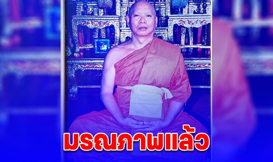 อาลัย พระโสภณพัฒโนดม พระนักอนุรักษ์ผู้ริเริ่มพิธีบวชป่า มรณภาพแล้ว