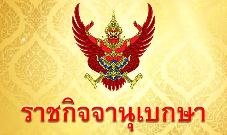 ด่วน! โปรดเกล้าฯ พระราชบัญญัติงบประมาณรายจ่ายเพิ่มเติม พ.ศ. 2567 จำนวน 122,000,000,000 บ. ให้ใช้ในโครงการดิจิทัลวอลเล็ตแล้ว