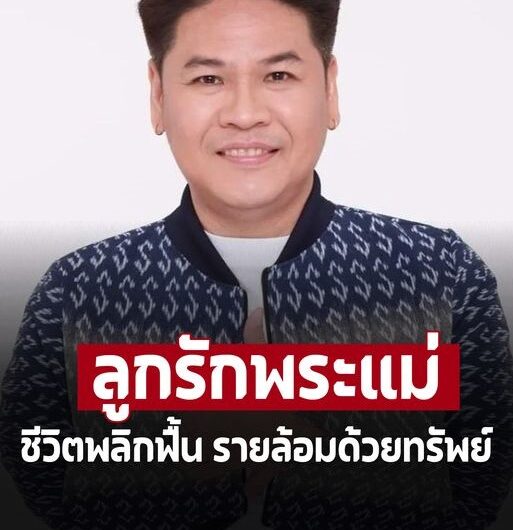 ‘หมอบอย เคลียร์ชัด’ 6ราศีดวงเปิด ลูกรักพระแม่อุมาเทวี ชีวิตพลิกฟื้น รายล้อมด้วยทรัพย์