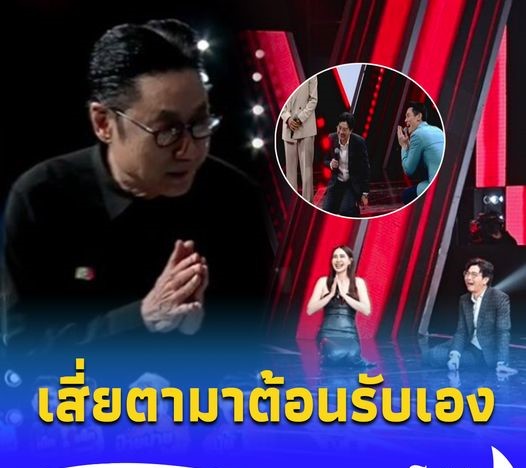 “เสี่ยตา ปัญญา”ถึงกับเดินย่อมาต้อนรับ เซอร์ไพรส์แขกรับเชิญร้องข้ามกำแพง