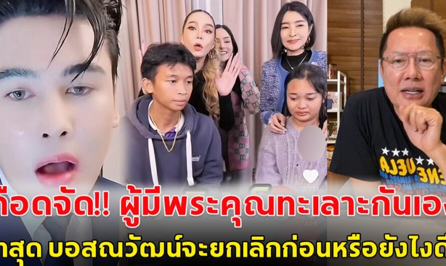 เอาแล้ว!! ดราม่าเดือด น้องพู่กัน น้องแมงปอ ล่าสุดผู้ว่าจ้างเริ่มลังเลไม่กล้าจ้างงานแล้ว