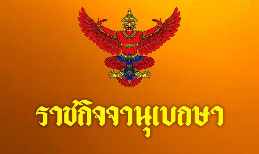 โปรดเกล้าฯแต่งตั้ง พระพรหมดิลก-พระพรหมสิทธิ เป็นกรรมการมหาเถรสมาคม