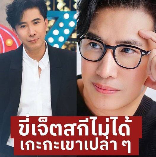 ฟังแล้วเข้าใจเลย “หนุ่ม กรรชัย” ตอบแล้ว สาเหตุที่ไม่ลงพื้นที่ช่วยน้ำท่วมเชียงราย