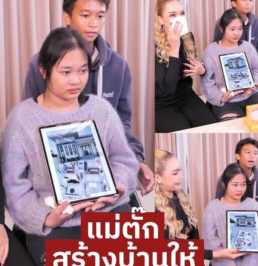 น้ำตาไหล! เผยโฉมหน้าผู้ใหญ่ใจดี ควักกระเป๋าสร้างบ้านให้ แมงปอ-พู่กัน มูลค่า 6-7 แสน