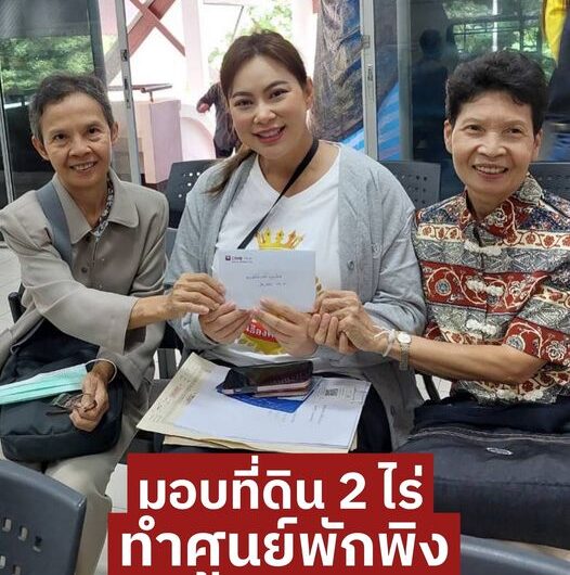 ที่ดินฟรี “บุ๋ม ปนัดดา”รับมอบโฉนด 2 ไร่ จากผู้หญิงใจบุญ เห็นแล้วอิ่มใจ