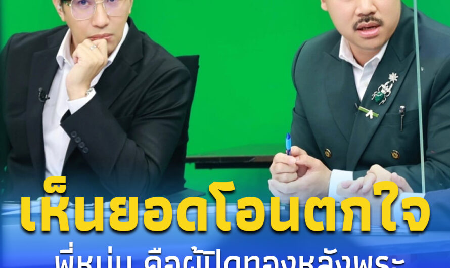 “กัน จอมพลัง”ตกใจ เห็นยอดเงิน หนุ่ม กรรชัย แอบโอนให้ช่วยน้ำท่วมภาคเหนือ