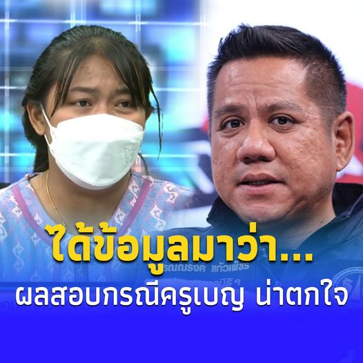 น่าตกใจมาก “ทนายรณรงค์” เปิดข้อมูล ผลสอบกรณี “ครูเบญ” ล่าสุด