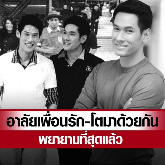 กันต์ กันตถาวร โพสต์ซึ้งถึงเพื่อนรัก อ๋อม อรรคพันธ์ โตมาด้วยกัน วันนี้ไม่ต้องห่วงอะไรแล้ว