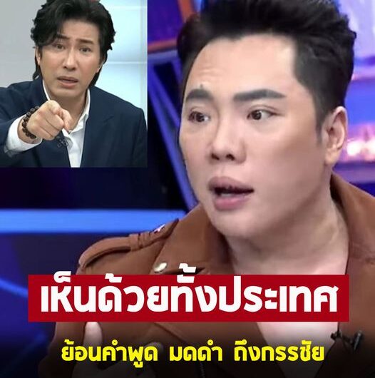 โซเชียลแห่แชร์คำพูด มดดำ คชาภา ถึงคนที่กลัวที่สุดในวงการ