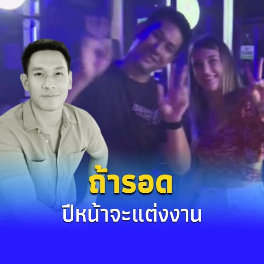 เผยคำพูด”อ๋อม อรรคพันธ์”สู้มาก หลังจ่อแต่งงาน”ดาเรีย”ที่โปแลนด์ปีหน้า