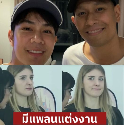 ไต้ฝุ่น ตากเพชร น้องชายคนสนิท เผย “อ๋อม อรรคพันธ์” เตรียมแต่ง ดาเรีย เชฟรุก