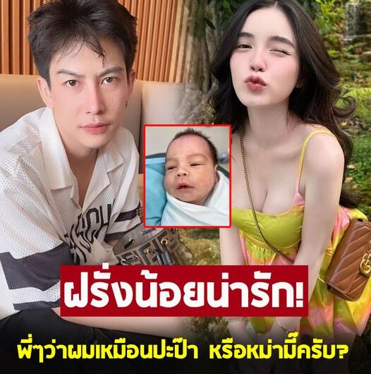 ขนม ศศิกานต์ ภรรยา ครูเต้ย อภิวัฒน์ เผยโฉมหน้าลูกคนที่ 2