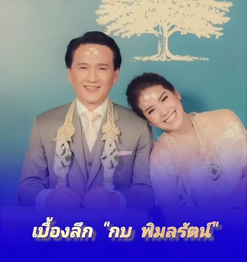 “กบ พิมลรัตน์” เล่าปมเตียงหักสามี ปิดฉากรัก 9 ปี ปวดใจฝ่ายชายมี 2 บ้าน เห็นภาพบาดตาเหมือนปลดล็อก หมดพันธนาการแล้ว