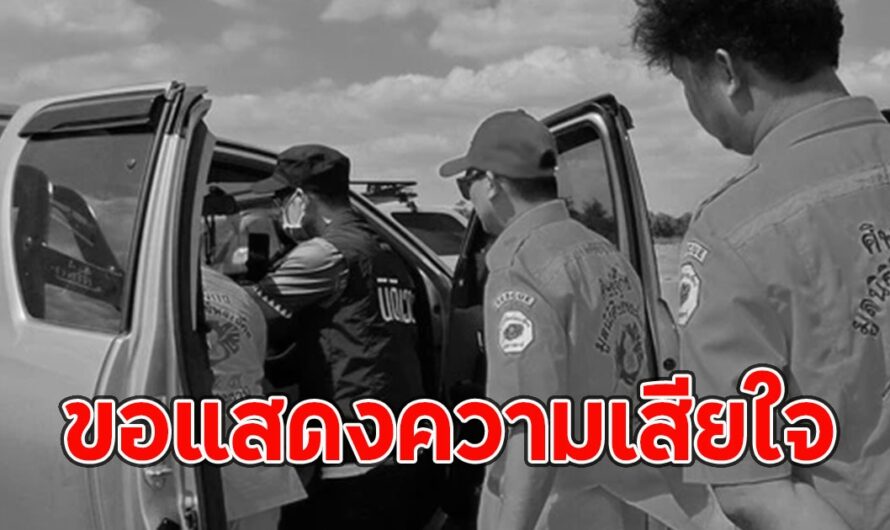 เสียชีวิตแล้ว นายธนกฤต เครียดจบชีวิตในรถ ขอแสดงความเสียใจ