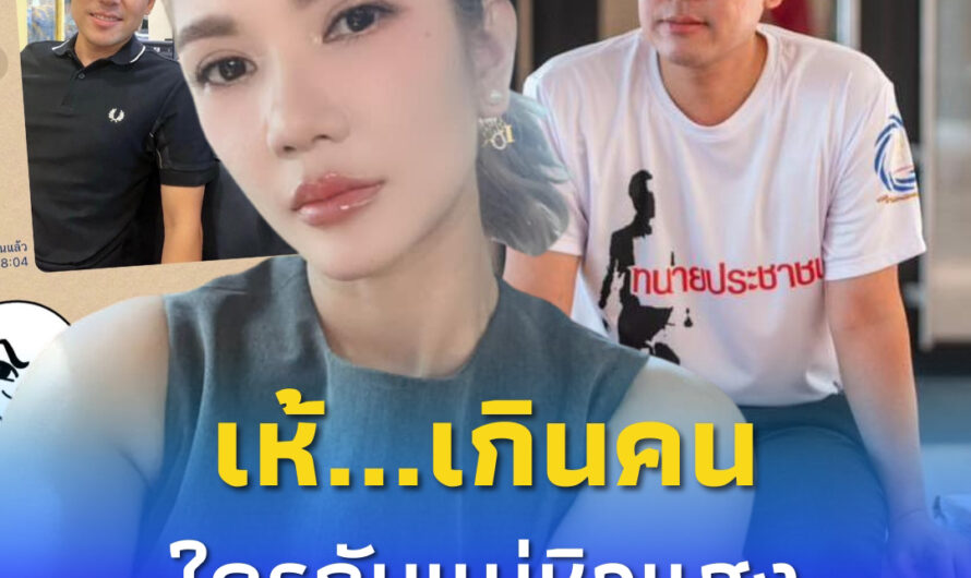 “ทนายนิด้า” ซัดเดือด “ทนายตั้ม” คดีแตงโม เห้..เกินคน แฉแชทให้ดูเต็มๆ